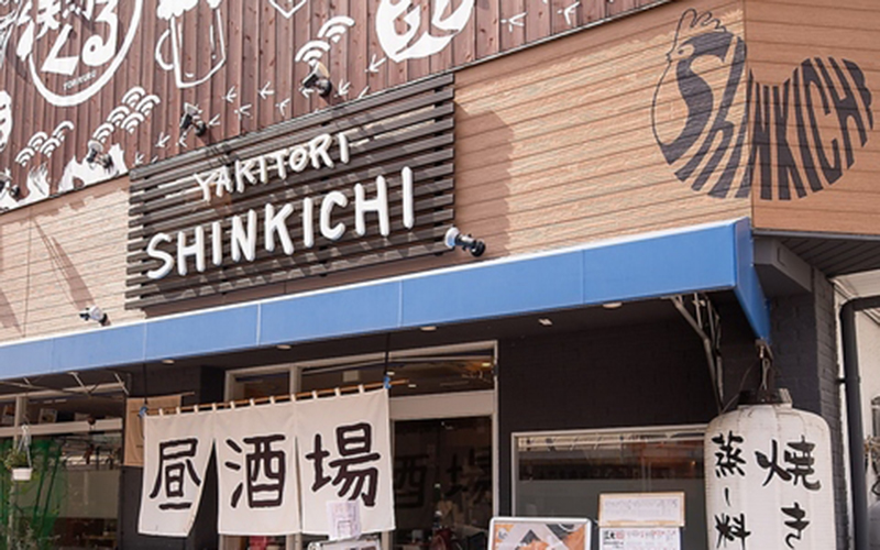 昼カラ酒場 しん吉