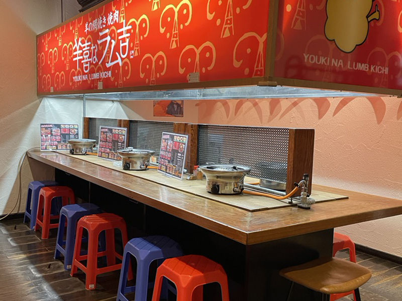 羊ト牛焼肉専門店 羊喜なラム吉