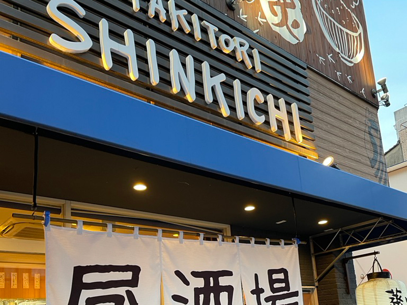 店舗情報